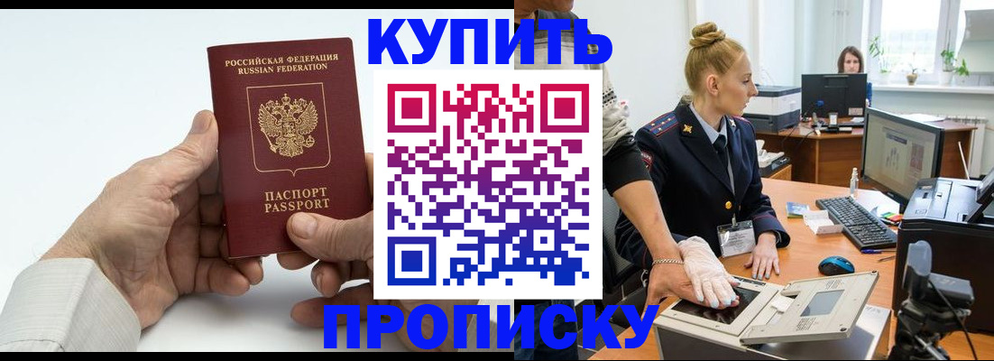 временная регистрация поиск в Подольске