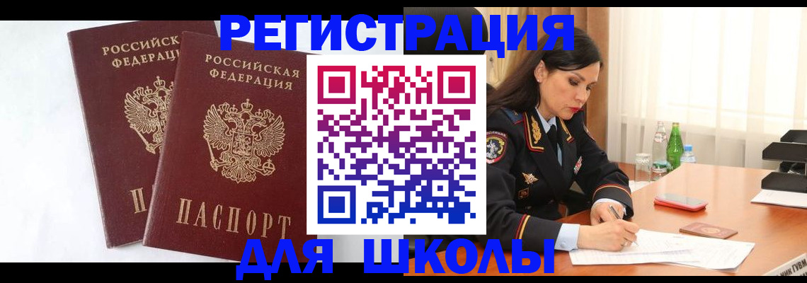 миграционный учет в Подольске