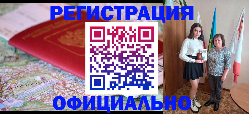 временная регистрация гарантия в Подольске