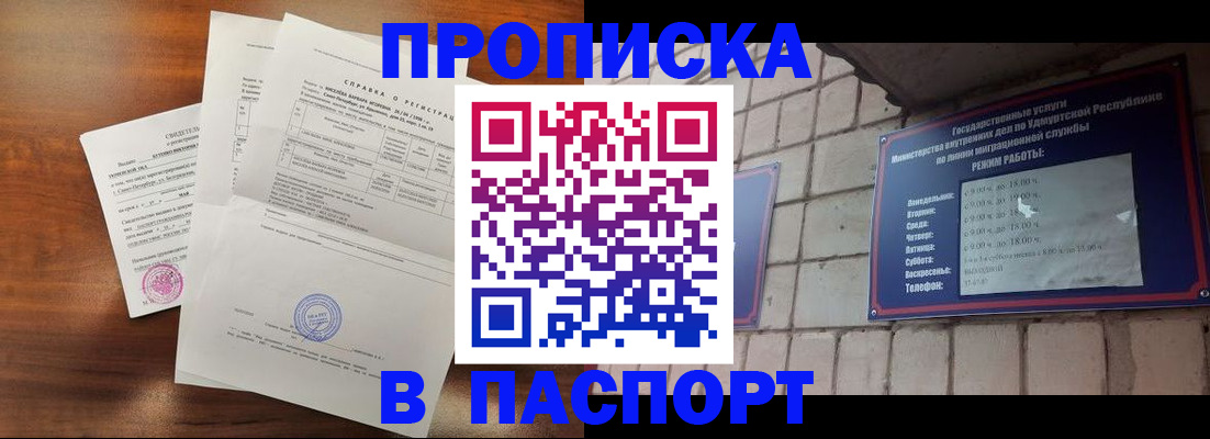 миграционный учет в Подольске